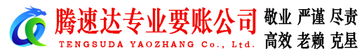 泗县收债公司