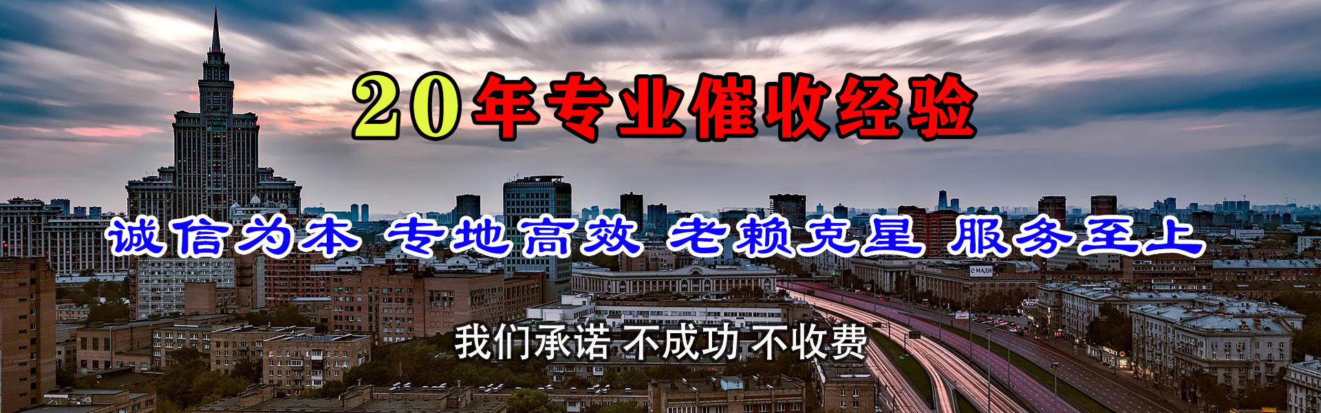 泗县腾速达收账公司